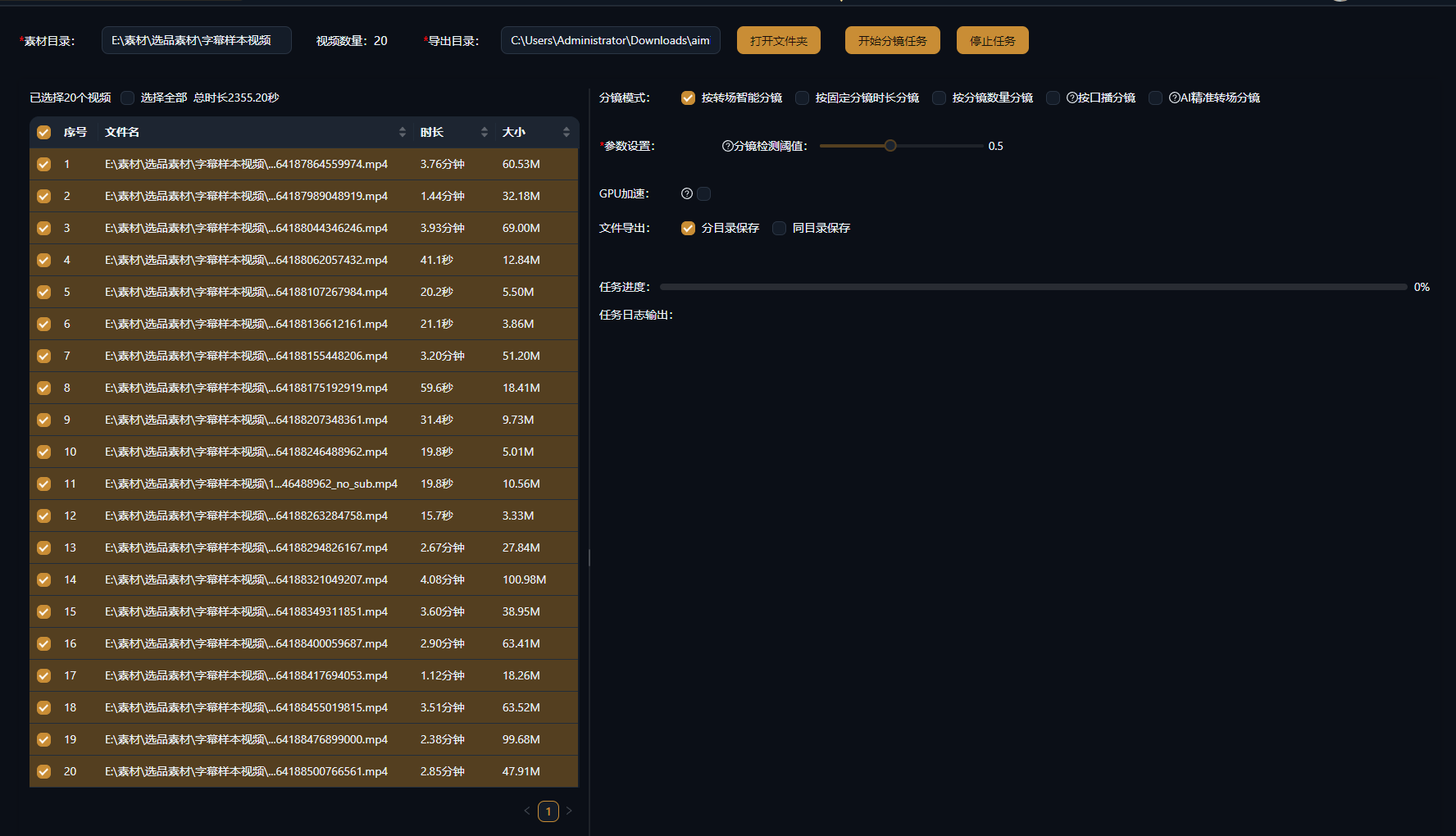 AIMIX 客户端「创建脚本」窗口：输入视频描述，AI 生成分镜脚本表格