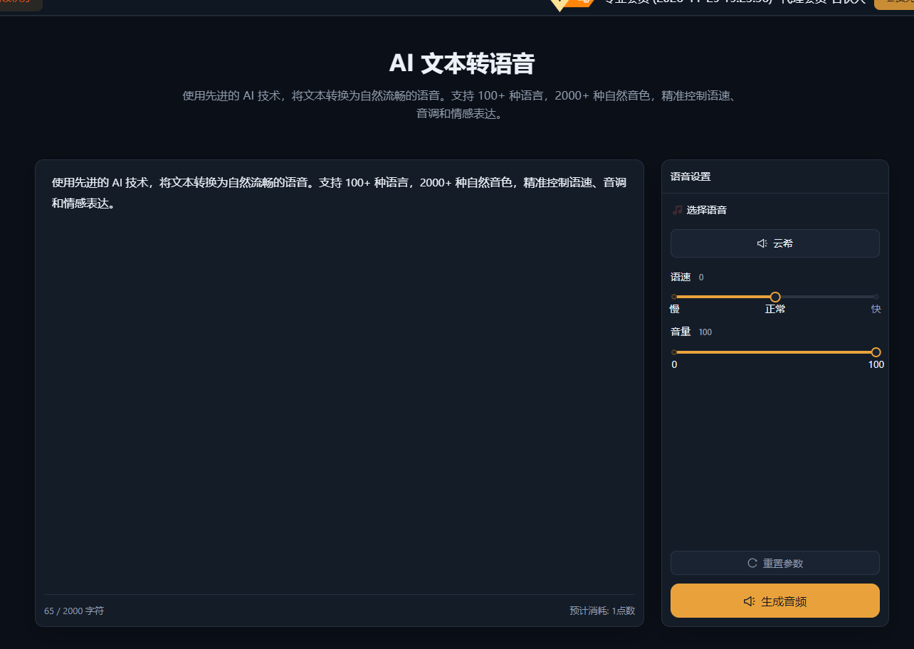 AIMIX 客户端「创建脚本」窗口：输入视频描述，AI 生成分镜脚本表格