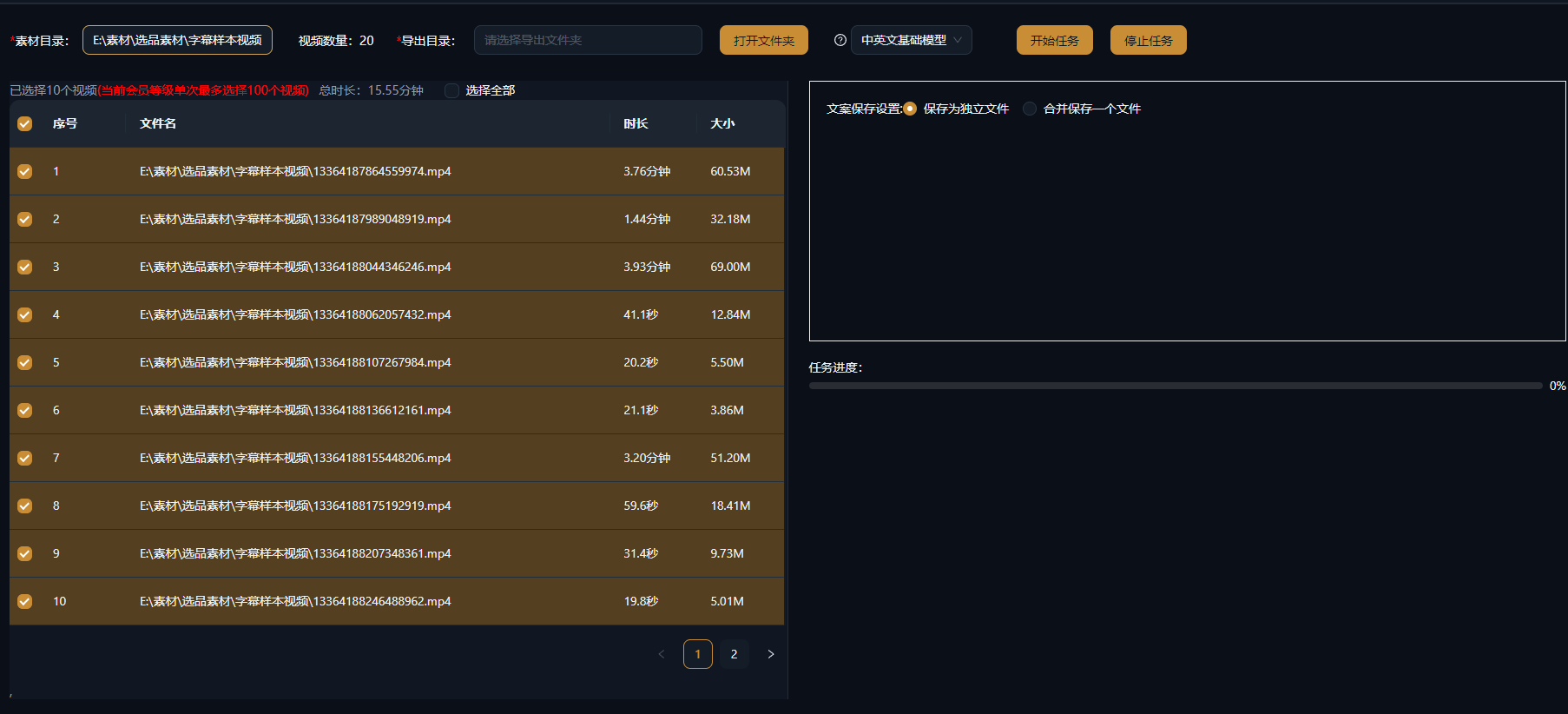 AIMIX 客户端「创建脚本」窗口:输入视频描述,AI 生成分镜脚本表格