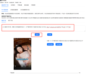 Short video/graphic extraction