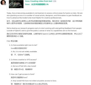 Sora怎么用Sora账号怎么注册