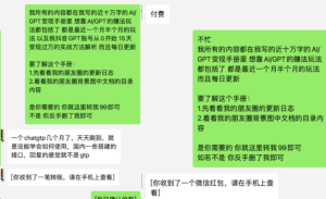 AI变现课13-日入1000+的收钱技巧