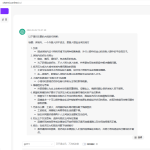 AI变现课14——AI写手,轻松月入十万!ChatGPT助你快速创作赚钱文章!