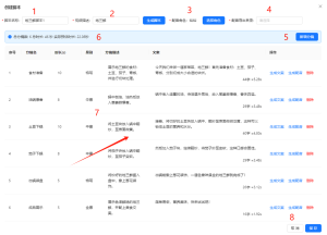 脚本管理(数据保存)