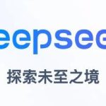 Deepseek公文写作