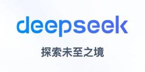 Deepseek公文写作 技巧